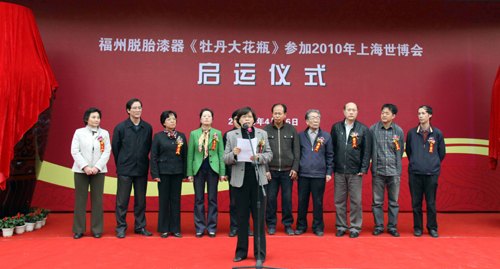 福州脫胎漆器《牡丹大花瓶》啟運參展世博會