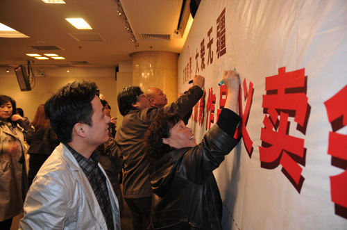 中國攝影著作權協(xié)會為玉樹賑災舉行作品義賣會