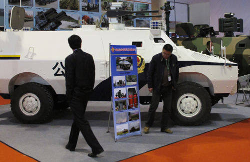 第五屆中國(guó)國(guó)際警用裝備博覽會(huì)在京舉行