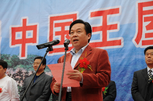 第四屆中國王屋山國際旅游登山節(jié)隆重舉行