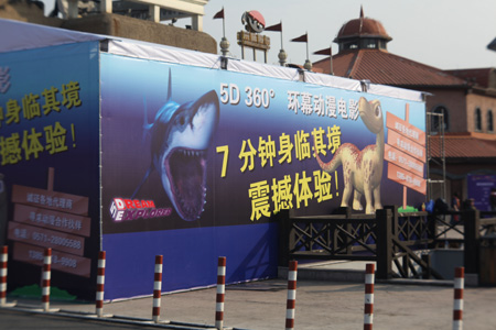 國(guó)內(nèi)首套5D 360度環(huán)幕影像系統(tǒng)在動(dòng)漫節(jié)上展出