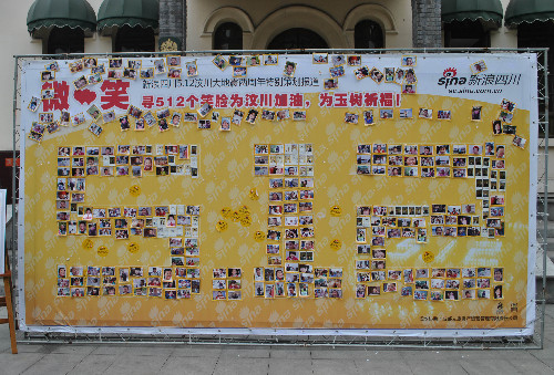5·12紀(jì)念日:笑臉墻前大學(xué)生齊喊“四川加油”