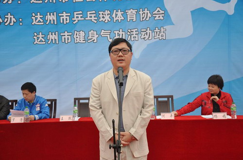 2010年達(dá)州市全民健身節(jié)正式啟動（組圖）