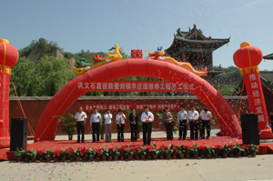 瑰寶“鞏義石窟”現(xiàn)代化安防體系開工建設(shè)