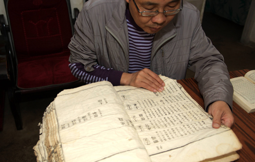 河南固始現(xiàn)三百年姓氏宗譜