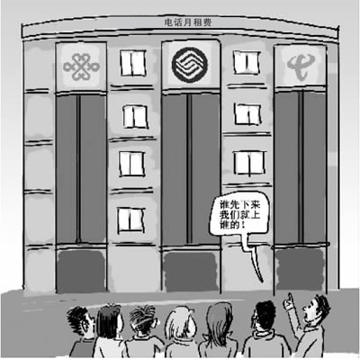 月租費(fèi),想說“再見”不容易