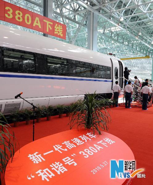 時(shí)速380公里國(guó)產(chǎn)高鐵下線 刷新最高運(yùn)行時(shí)速(圖)