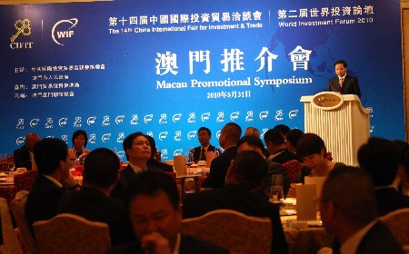 劉賜貴在澳門推介投洽會和世界投資論壇