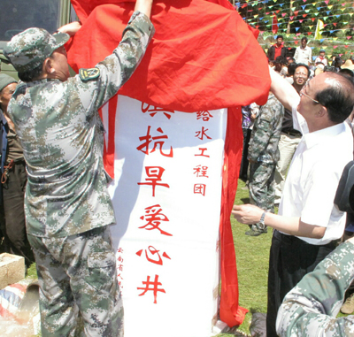 用忠誠(chéng)和科學(xué)鑄就軍魂—記北京軍區(qū)給水工程團(tuán)支援云南的抗旱打井行動(dòng)