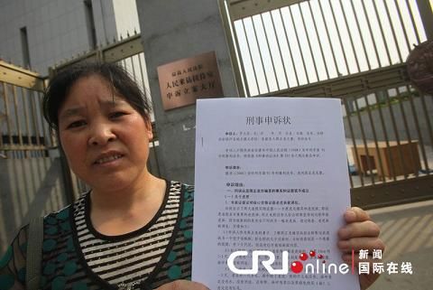周正龍妻子向最高法院申訴 稱丈夫遭刑訊逼供(圖)