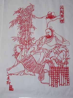 剪紙剪出一片藍(lán)天