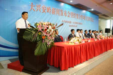 第二十一屆哈洽會大興安嶺地區(qū)新聞發(fā)布會暨經(jīng)貿(mào)合作項(xiàng)目簽約儀式舉行