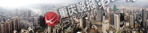 重慶290米高樓封頂 為我國(guó)西部最高建筑