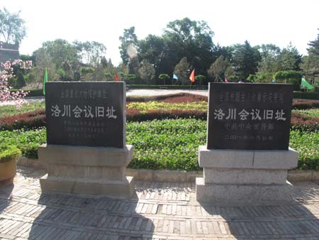 洛川會議紀念館將首次面向全國大規(guī)模征集文物史料