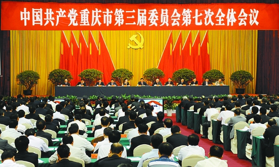 重慶全委會(huì)《決定》:薄薄7頁(yè)紙字字千鈞重一字值一億