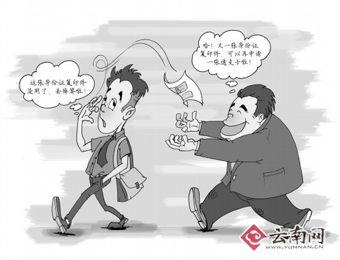 熱帖提醒身份證復(fù)印件要簽注