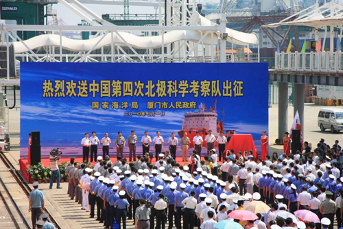 中國(guó)科考隊(duì)第四次北極之旅時(shí)間人數(shù)均超歷次