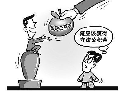 廣東江門稱廉政公積金并非變相加薪 是利益激勵(lì)