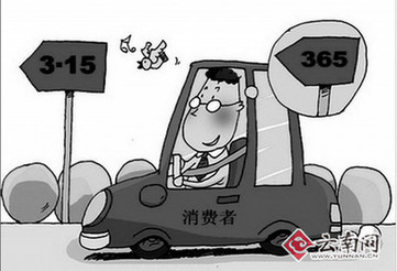 昆明市消協(xié)5日公布上半年十大消費(fèi)案例