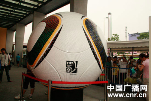 世博會(huì)南非館舉行熱舞派對慶祝世界杯閉幕