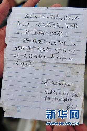 廣西賓陽坍塌事故隧道再次塌方 救援工作受阻