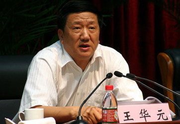 浙江省紀(jì)委原書記王華元落馬疑禍起公海賭王