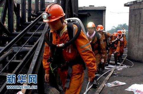 陜西韓城礦難4名責(zé)任人受行政撤職處分