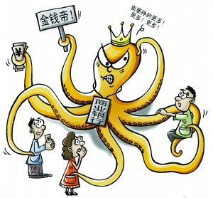 銀監(jiān)會要求銀行清理收費項目 違規(guī)者立即停收