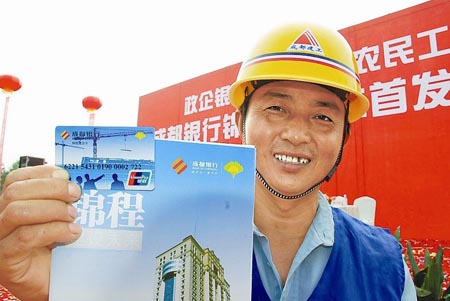 成都發(fā)放農(nóng)民工工資代發(fā)專用卡