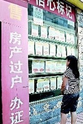 北京可能暫停發(fā)布二手房?jī)r(jià)格統(tǒng)計(jì)數(shù)據(jù)