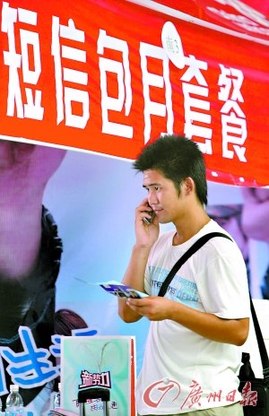 工信部計劃將定價權(quán)交運營商 資費還有下降空間