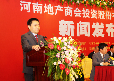 河南16家房企合資12億組建“地產(chǎn)聯(lián)合艦隊(duì)”