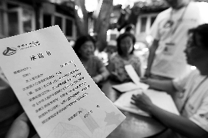 北京人口普查開始摸底 有個別不法分子冒充調(diào)查員入戶