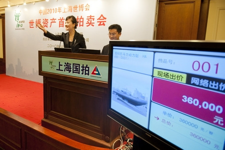 首次世博資產(chǎn)拍賣會(huì)成交162萬 13艘船全部拍出