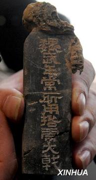 曹操墓真假再遭質(zhì)疑 “魏武王”稱謂成最大疑點(diǎn)