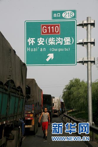 公安部:全力指揮協(xié)調(diào)解決京藏高速公路交通擁堵