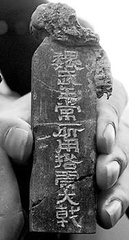 學者揭秘:曹操墓石牌等出自地下造假工廠