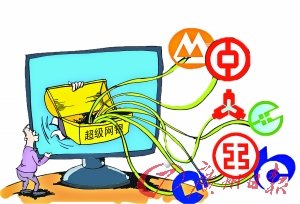 超級(jí)網(wǎng)銀收費(fèi)標(biāo)準(zhǔn)公布:跨行轉(zhuǎn)賬1萬(wàn)以下收5.5元