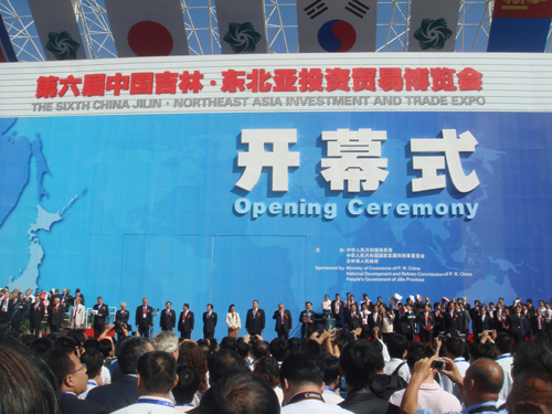 第六屆東北亞投資貿(mào)易博覽會開幕