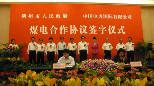 中電國際擬在晉建設(shè)5000兆瓦總裝機規(guī)模大型煤電基地