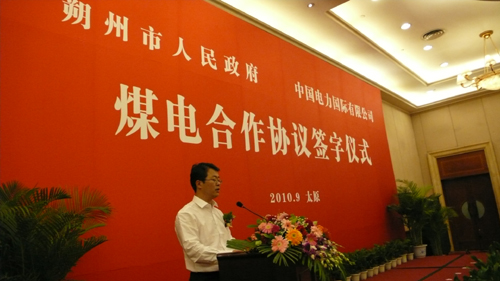 中電國際擬在晉建設(shè)5000兆瓦總裝機規(guī)模大型煤電基地