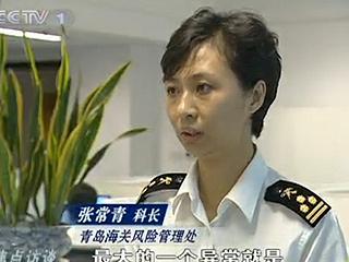 央視調查:稀土走私團伙落網記 涉案價值超億元