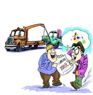 兩部委：交管在高速公路拖違章車輛禁止收費(fèi)