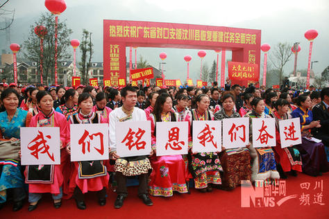 廣東援建汶川項(xiàng)目全面竣工