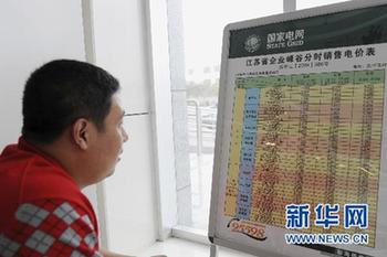 新聞點評:階梯電價應(yīng)與民生同在