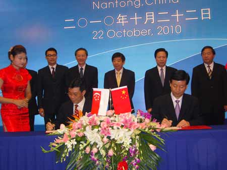 新加坡-江蘇合作理事會(huì)第四次會(huì)議在南通召開(kāi)