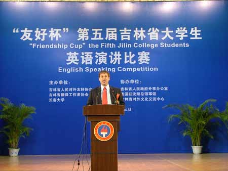 “‘友好杯’第五屆吉林省大學(xué)生英語演講比賽”在長(zhǎng)春大學(xué)舉行