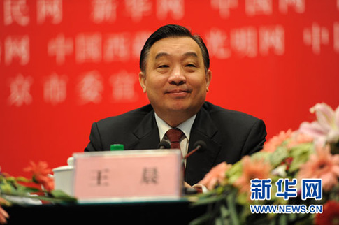 王晨強(qiáng)調(diào):努力推動(dòng)我國網(wǎng)絡(luò)媒體建設(shè)邁上新臺(tái)階