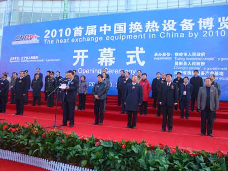 2010中國換熱設備博覽會開幕