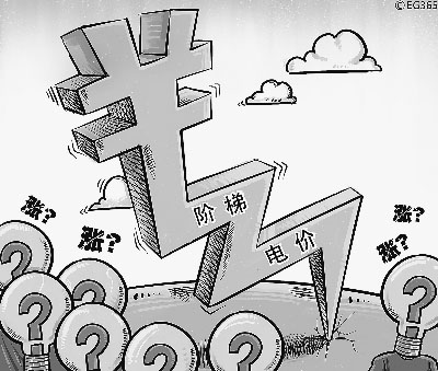 階梯電價：只對用電多的漲價 不對用電少的降價?